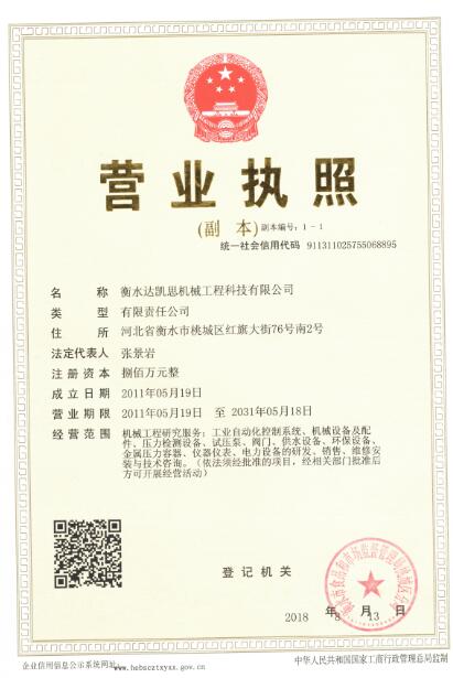 思凱達(dá)試壓泵